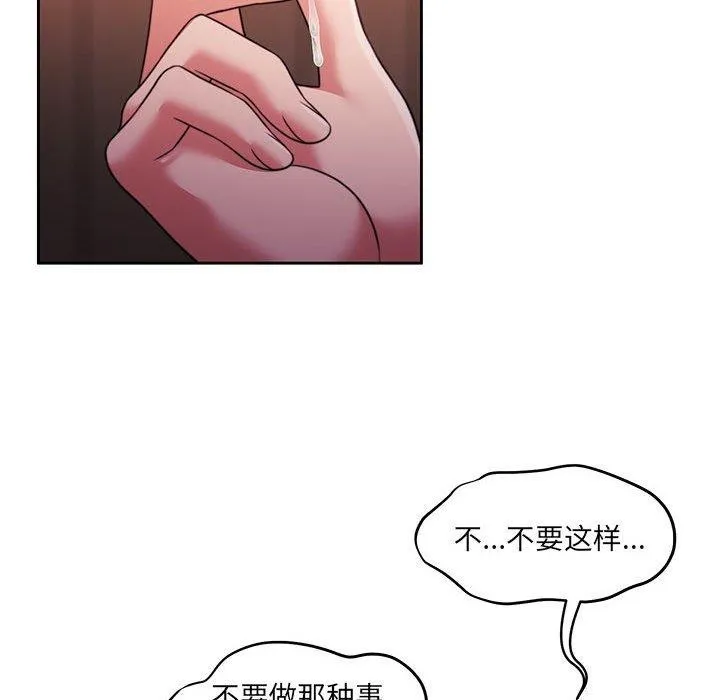 怀孕契约 第32話 第18页