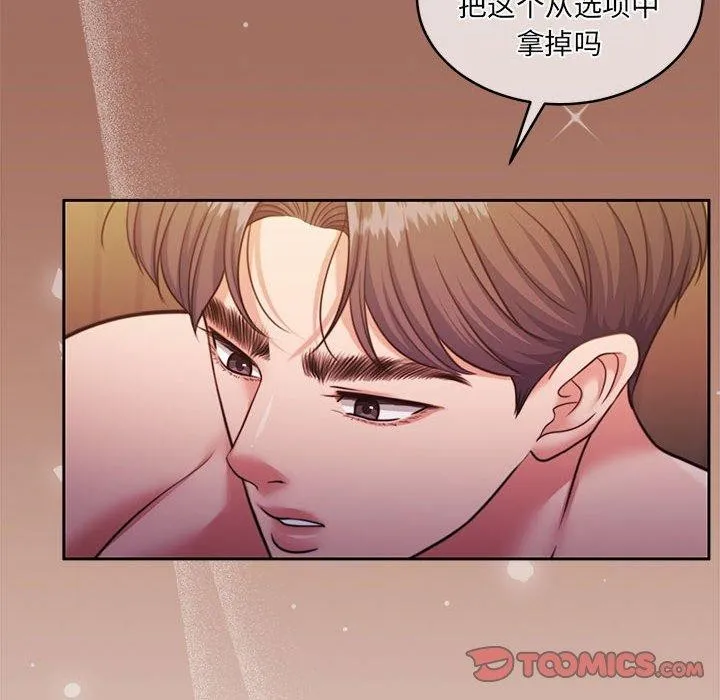 怀孕契约 第32話 第12页