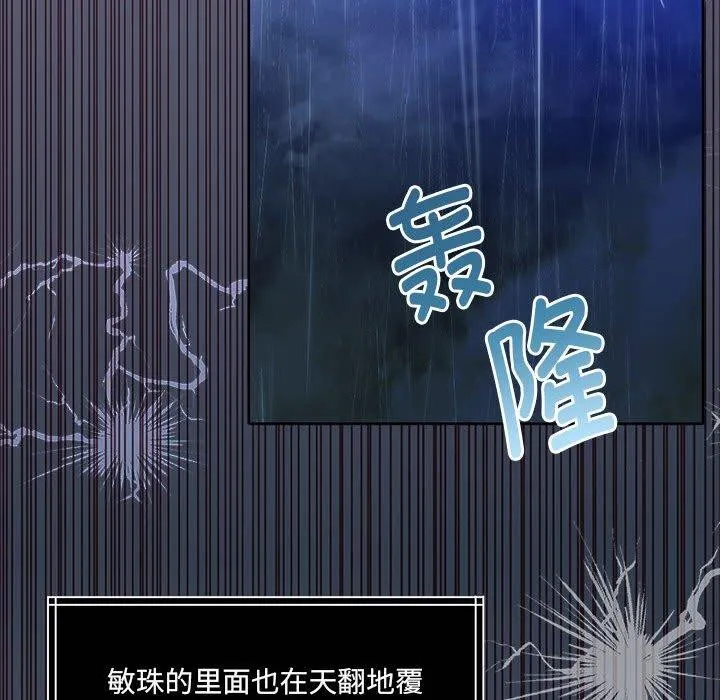 怀孕契约 第32話 第118页