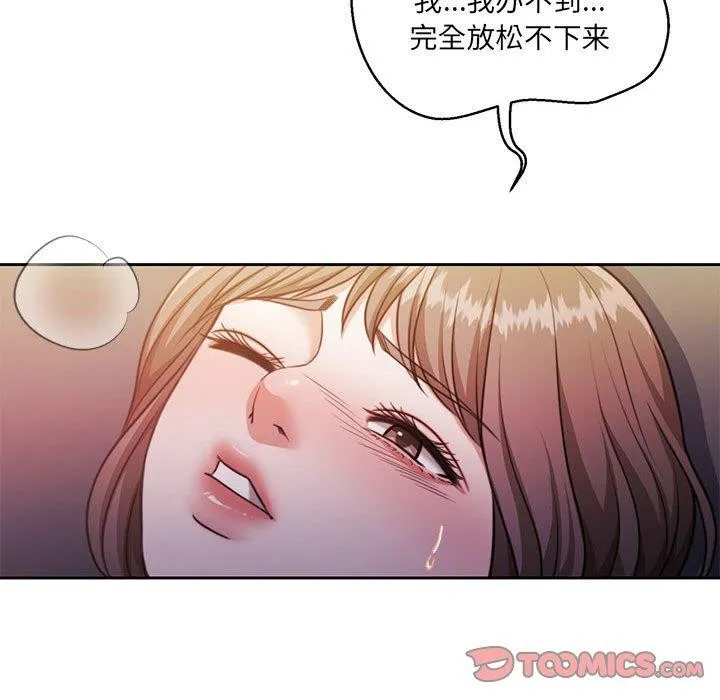怀孕契约 第32話 第91页