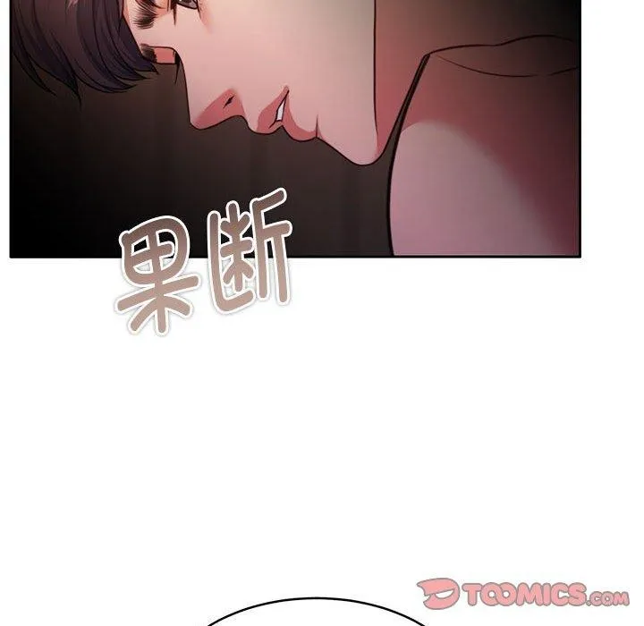 怀孕契约 第32話 第51页