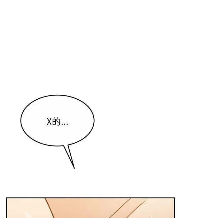 怀孕契约 第32話 第92页