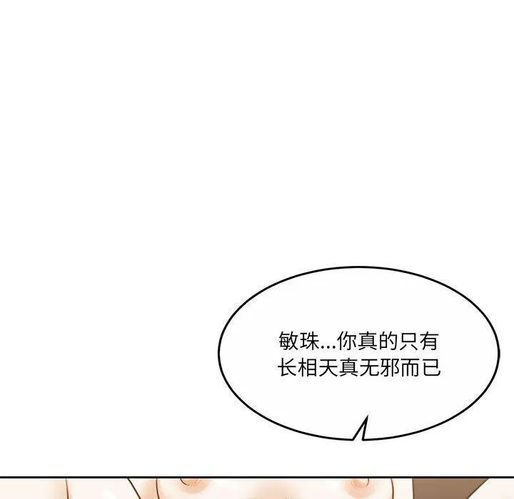 怀孕契约 第32話 第26页