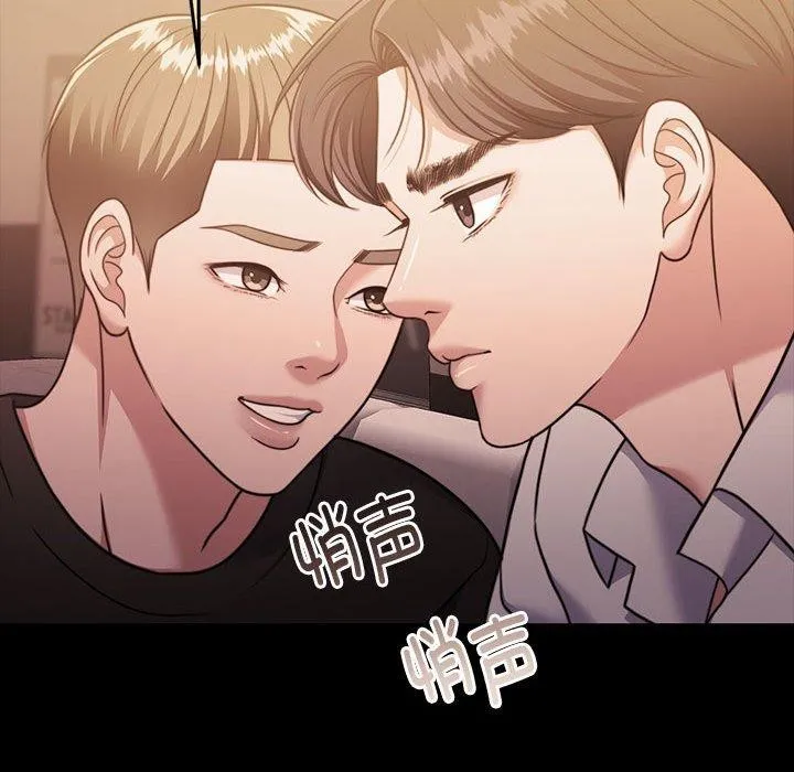 怀孕契约 第32話 第185页