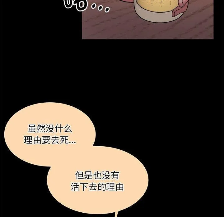 怀孕契约 第32話 第141页