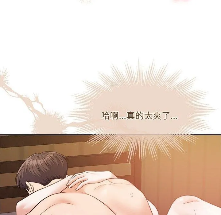 怀孕契约 第32話 第110页