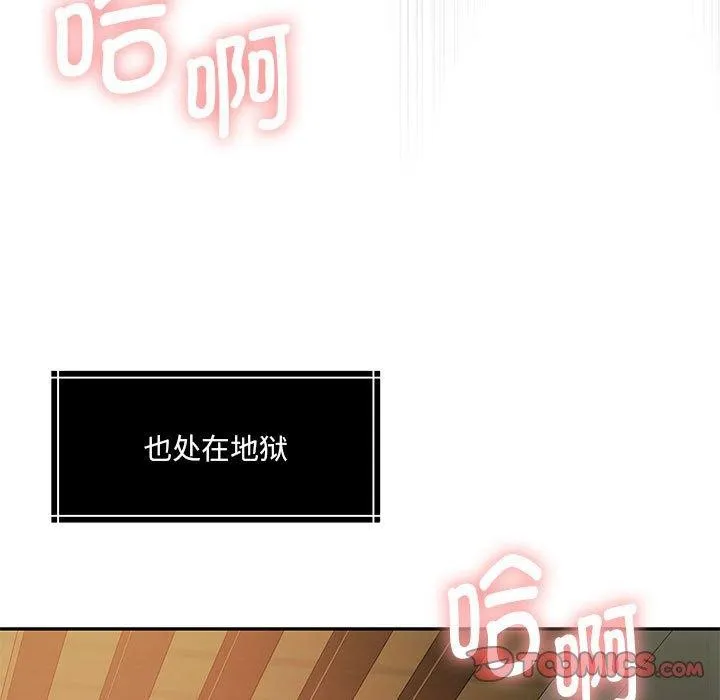 怀孕契约 第32話 第123页