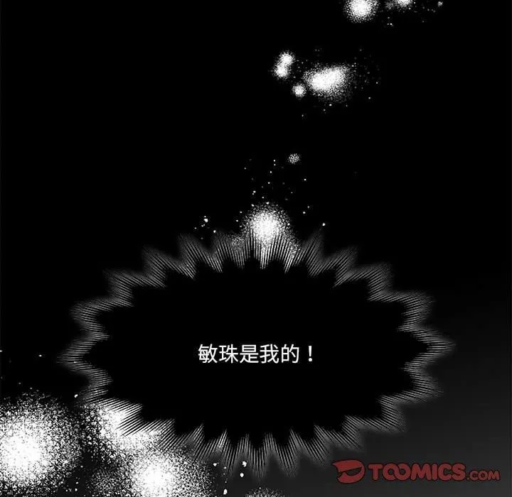 怀孕契约 第32話 第187页