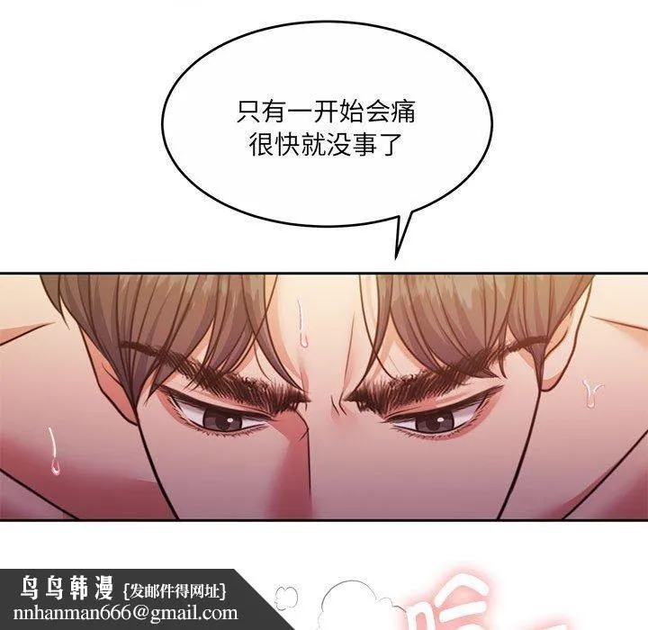 怀孕契约 第32話 第100页