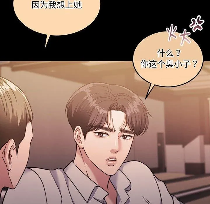 怀孕契约 第32話 第183页