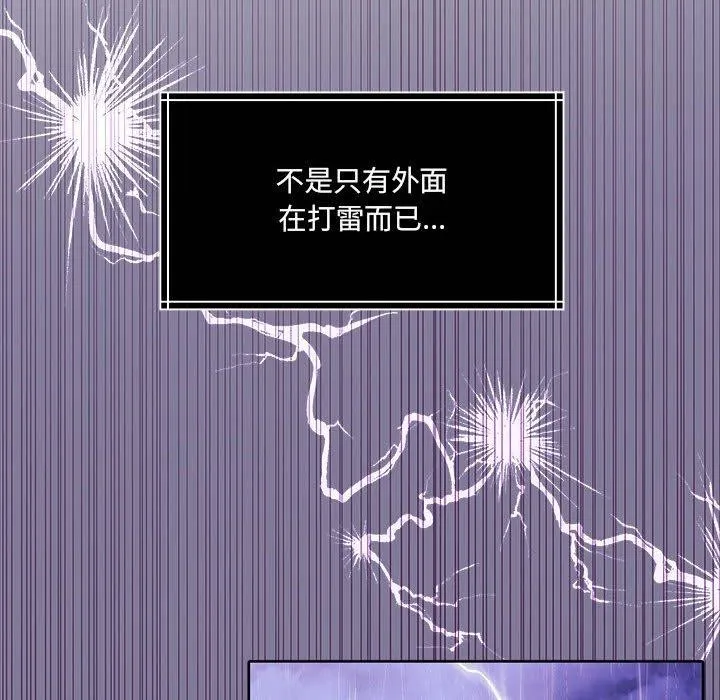 怀孕契约 第32話 第116页