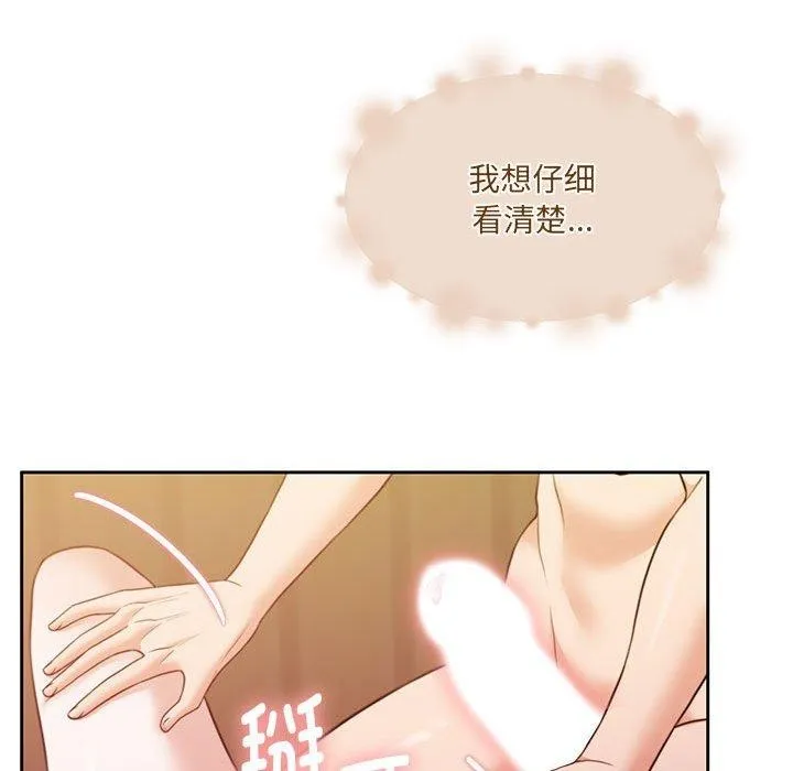 怀孕契约 第32話 第22页