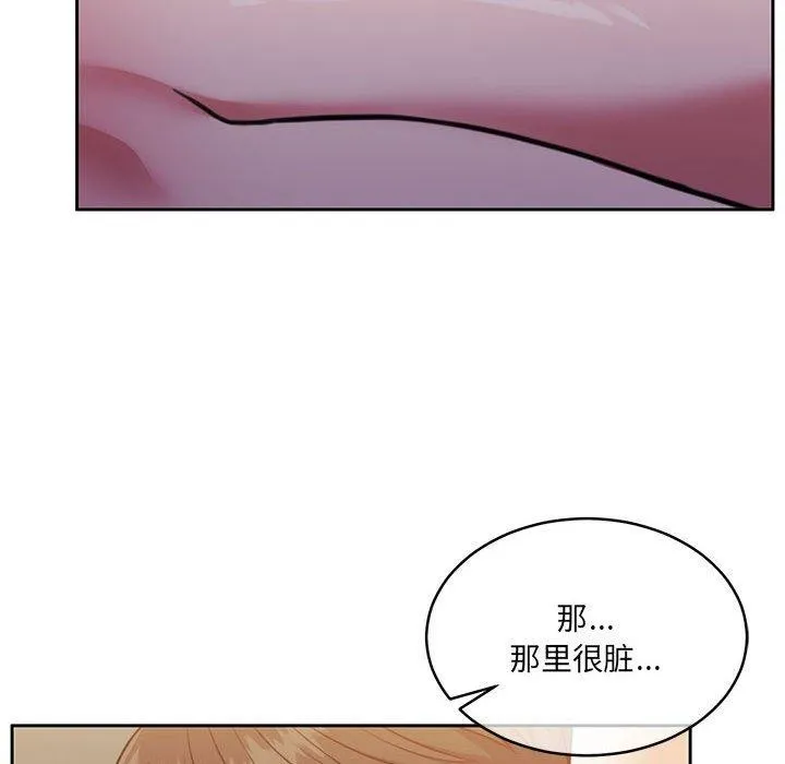 怀孕契约 第32話 第191页