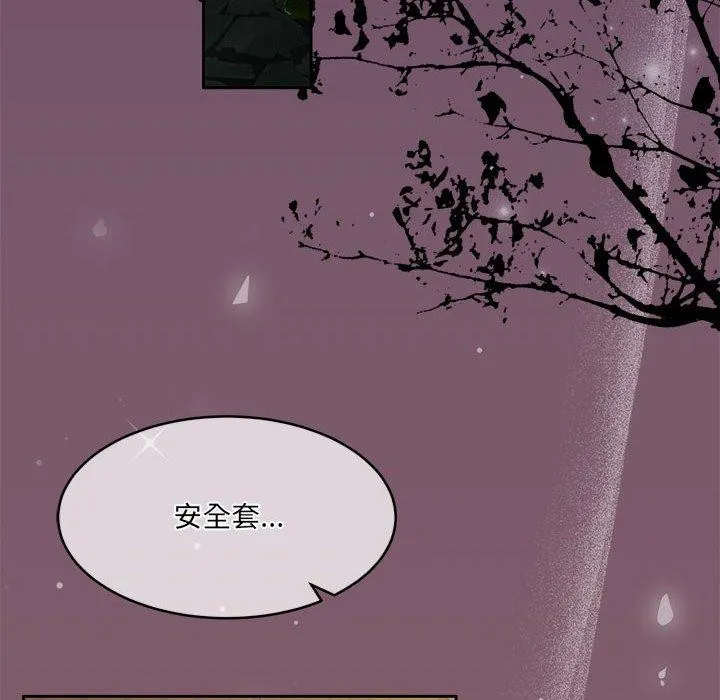 怀孕契约 第32話 第6页