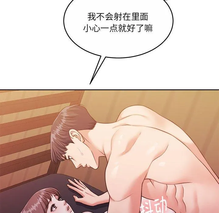 怀孕契约 第32話 第46页