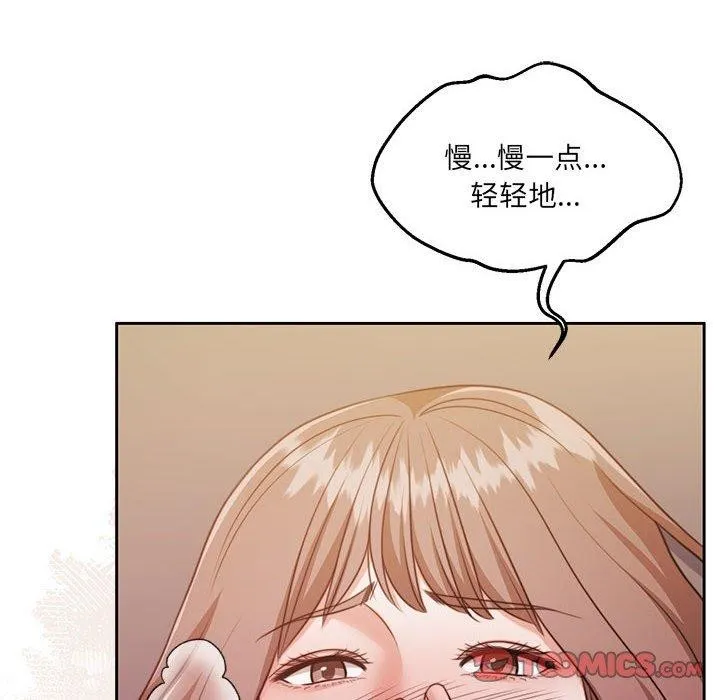 怀孕契约 第32話 第75页