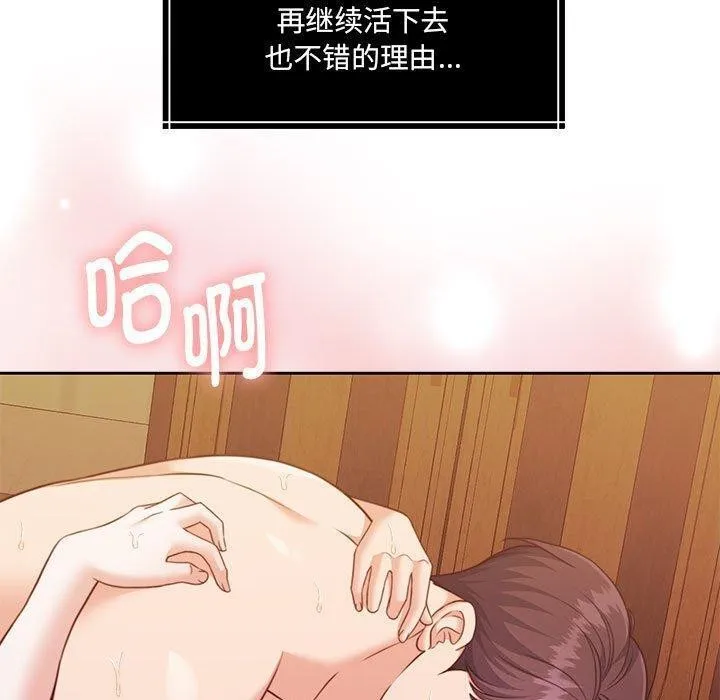 怀孕契约 第32話 第149页