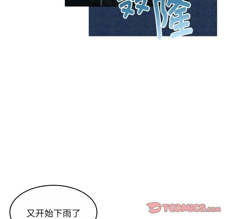 怀孕契约 第32話 第43页