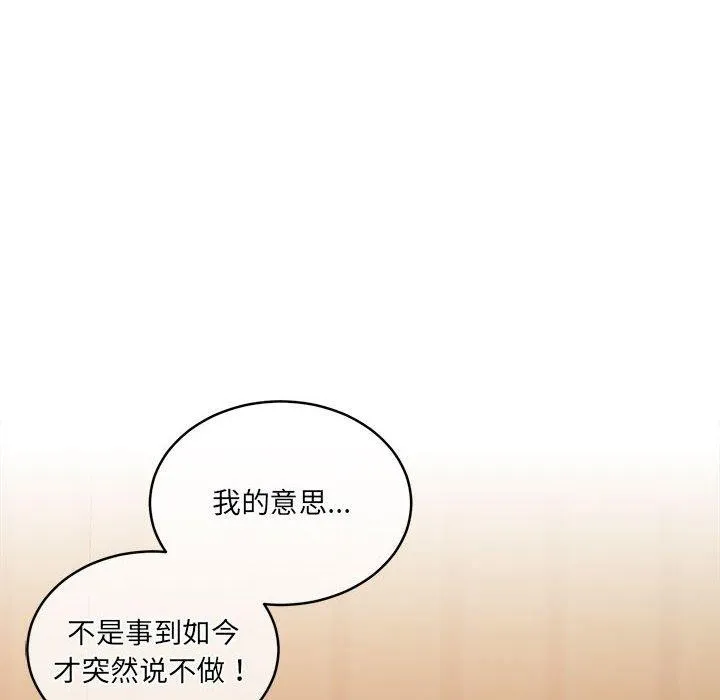 怀孕契约 第32話 第38页