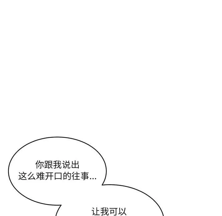 怀孕契约 第32話 第66页