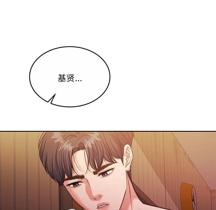 怀孕契约 第32話 第32页