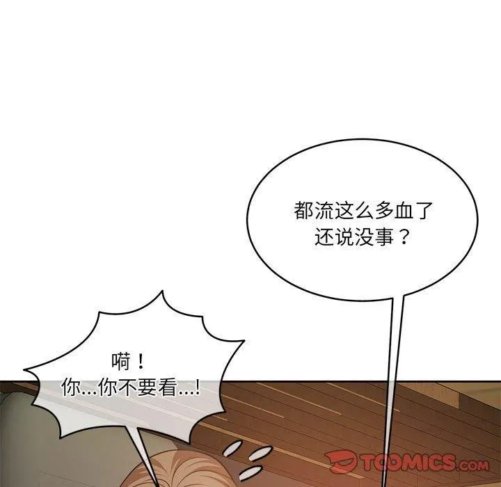 怀孕契约 第32話 第171页