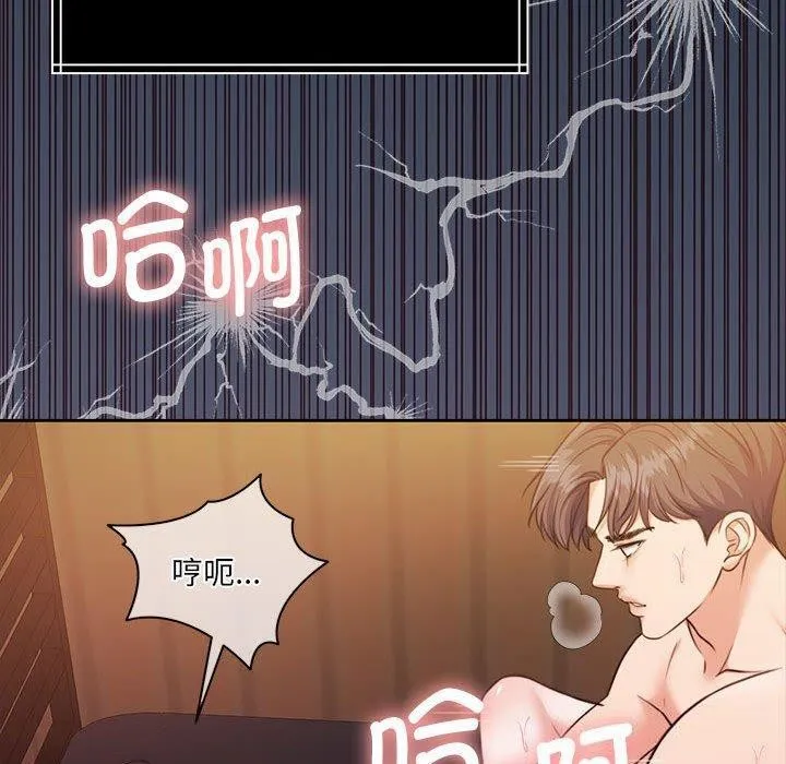怀孕契约 第32話 第119页