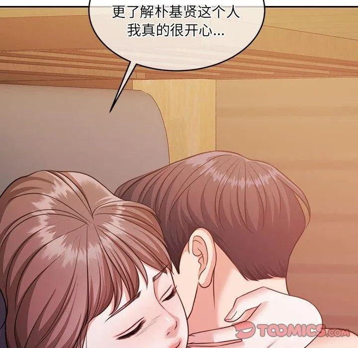怀孕契约 第32話 第67页