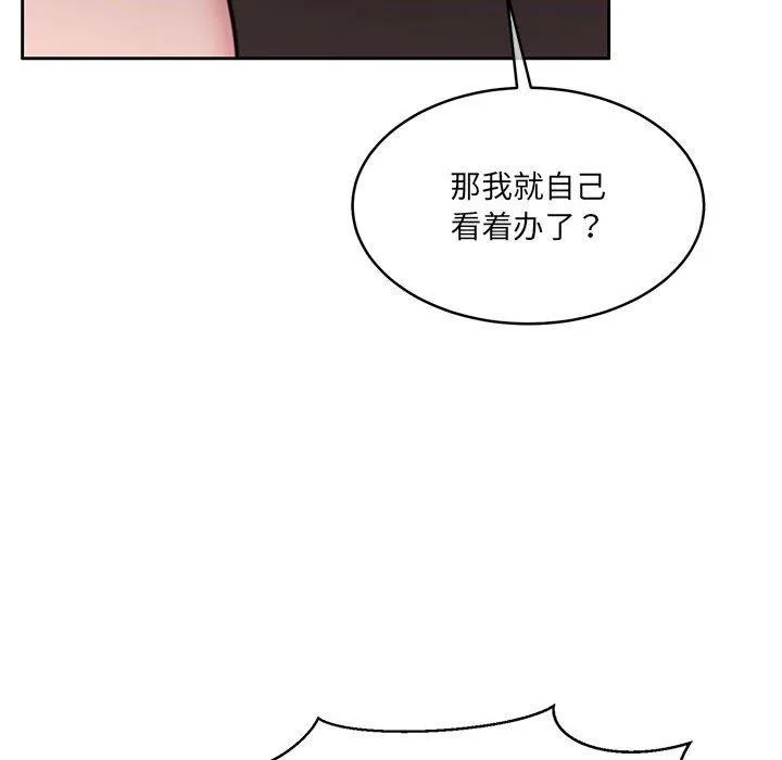 怀孕契约 第32話 第94页