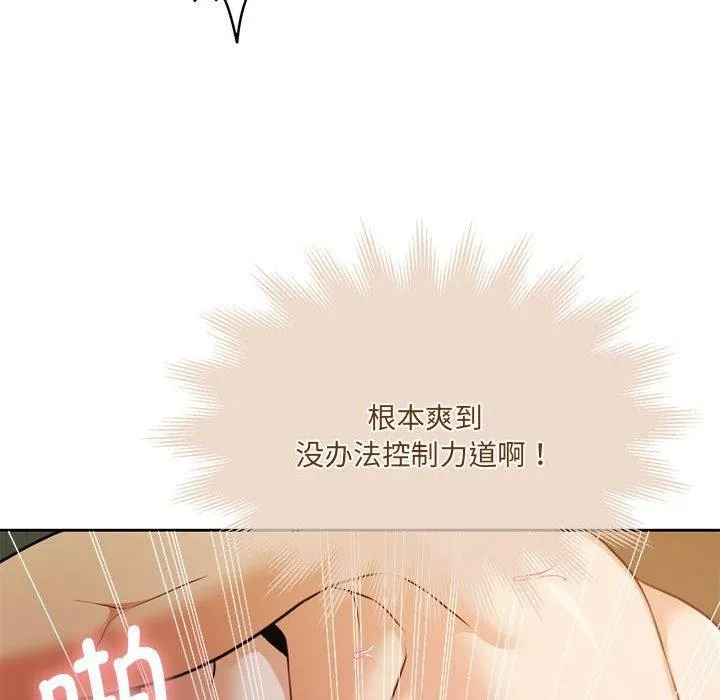 怀孕契约 第32話 第112页
