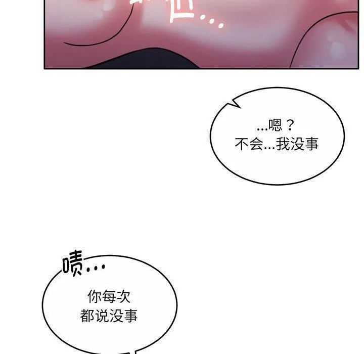 怀孕契约 第32話 第169页