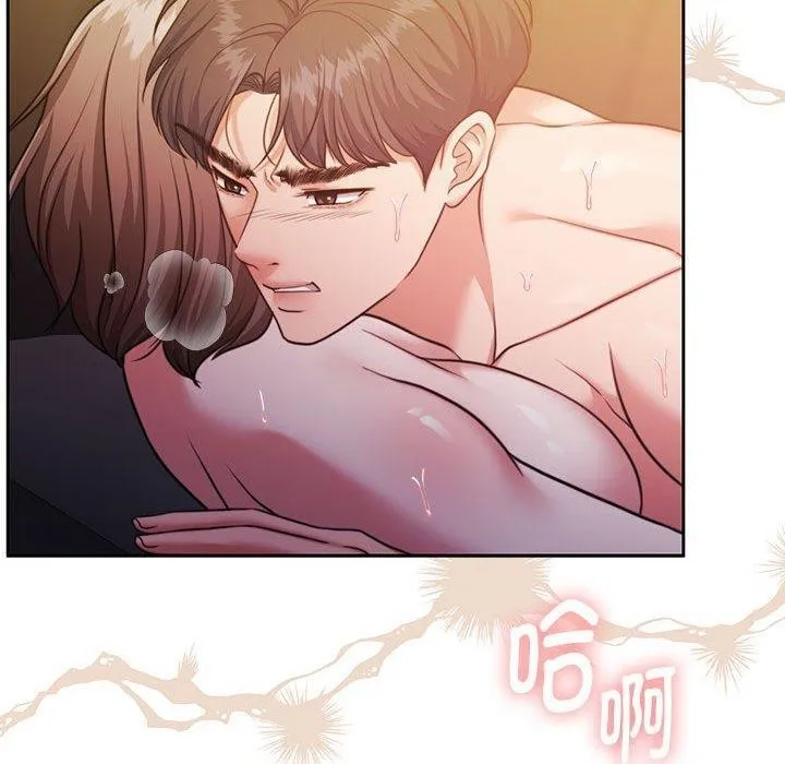 怀孕契约 第32話 第109页