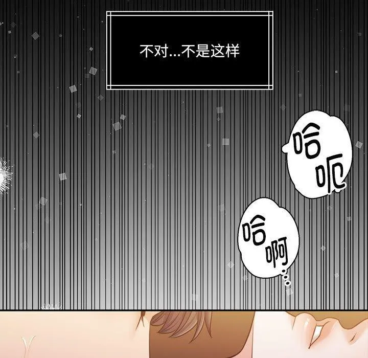 怀孕契约 第32話 第145页