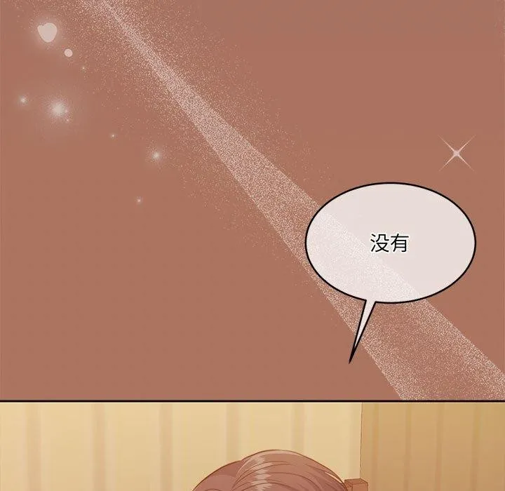 怀孕契约 第32話 第9页