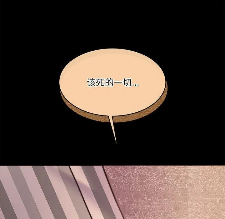 怀孕契约 第32話 第137页