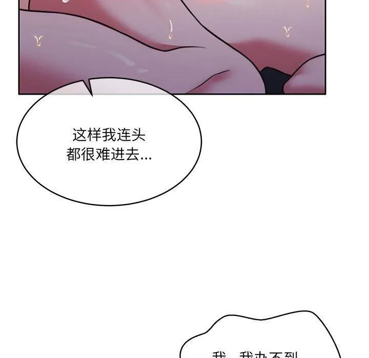 怀孕契约 第32話 第90页