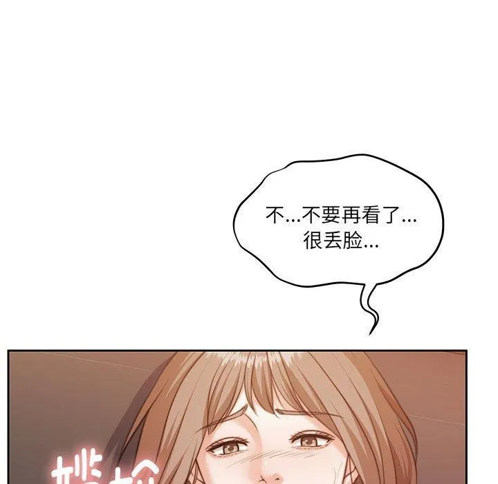 怀孕契约 第32話 第28页