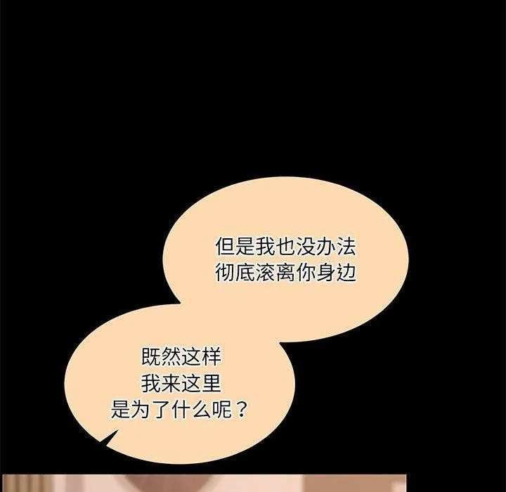 怀孕契约 第32話 第134页