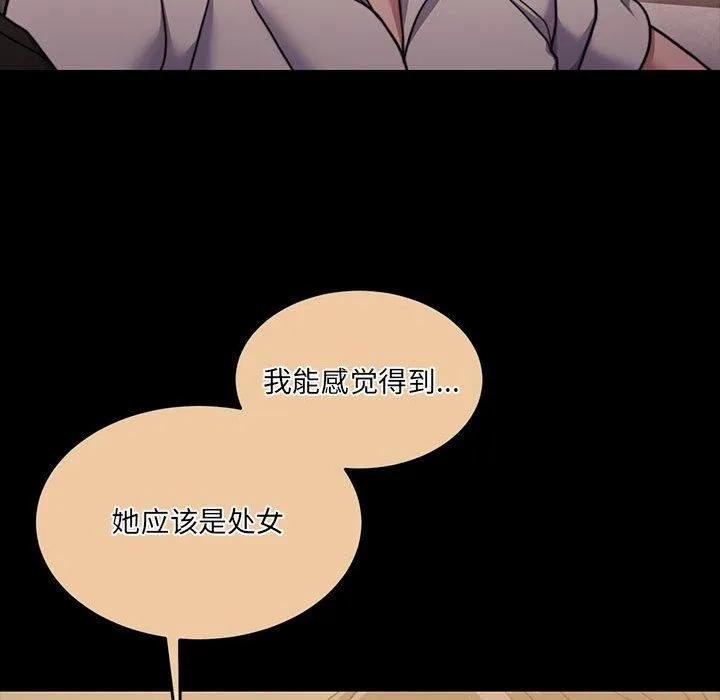 怀孕契约 第32話 第184页