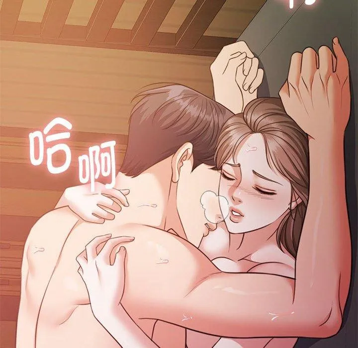 怀孕契约 第32話 第124页