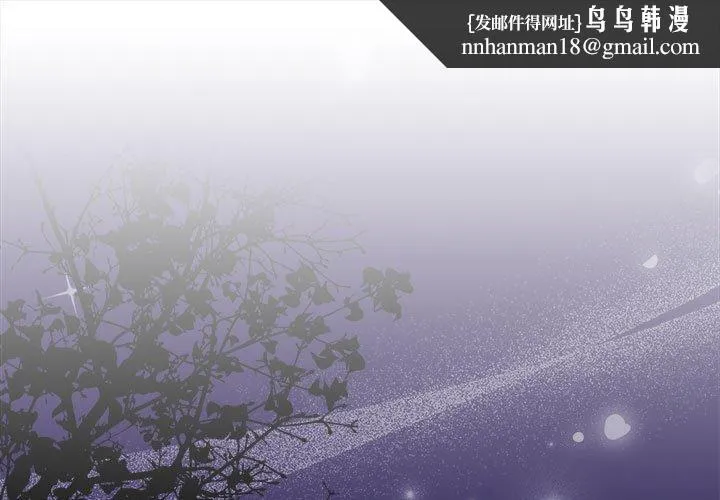 怀孕契约 第32話 第1页