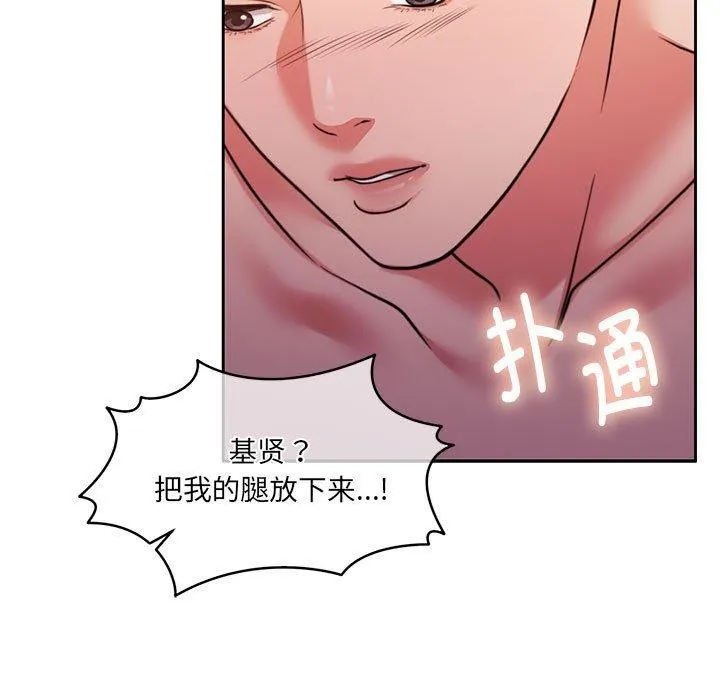 怀孕契约 第32話 第175页