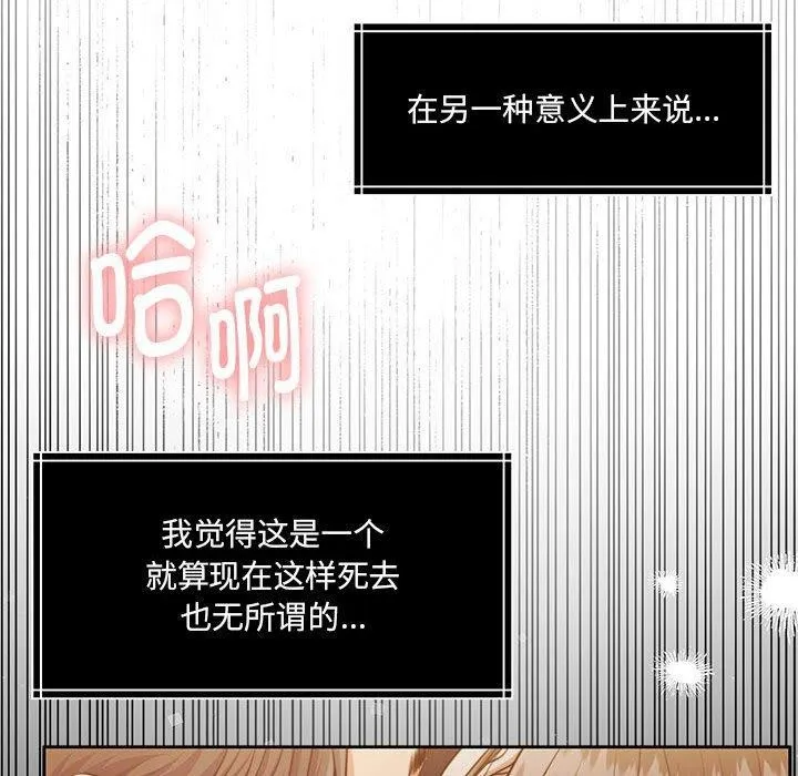 怀孕契约 第32話 第126页