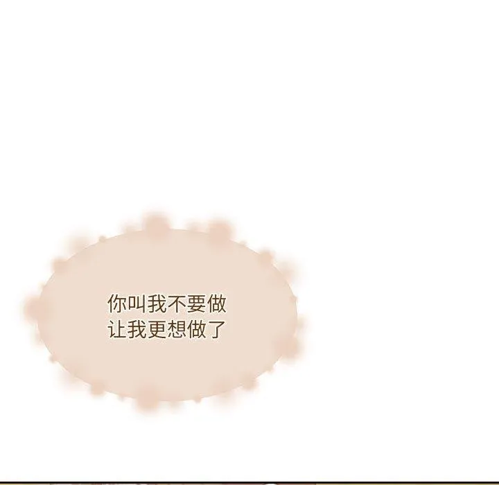 怀孕契约 第32話 第20页