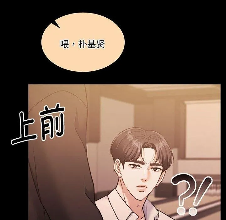 怀孕契约 第32話 第179页