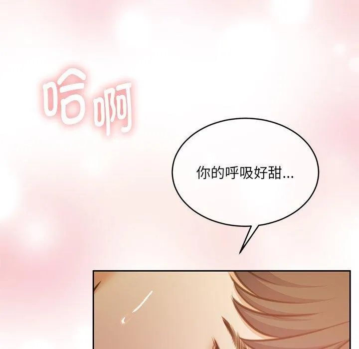 怀孕契约 第32話 第151页