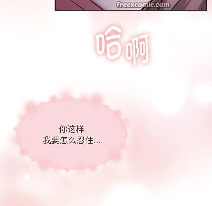 怀孕契约 第32話 第153页