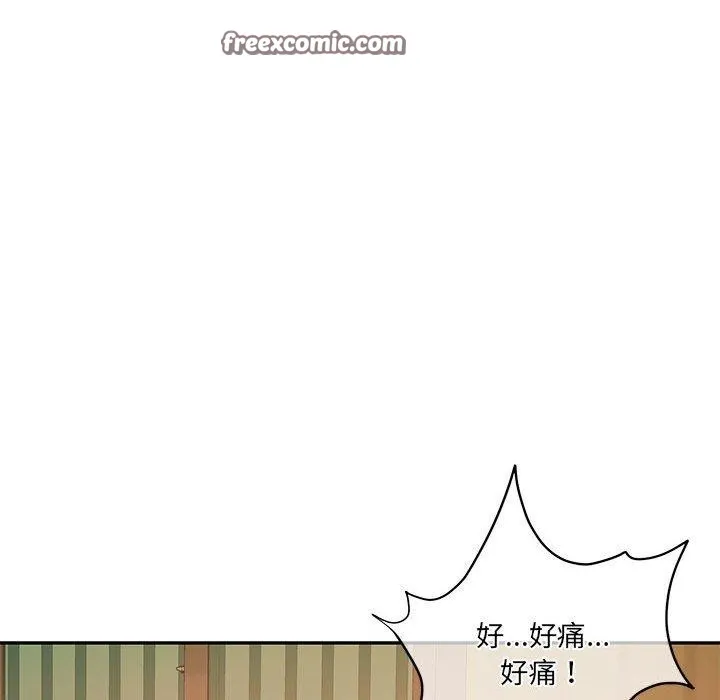 怀孕契约 第32話 第97页