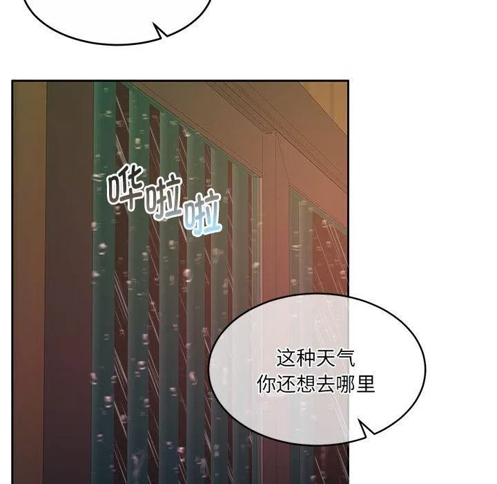 怀孕契约 第32話 第44页