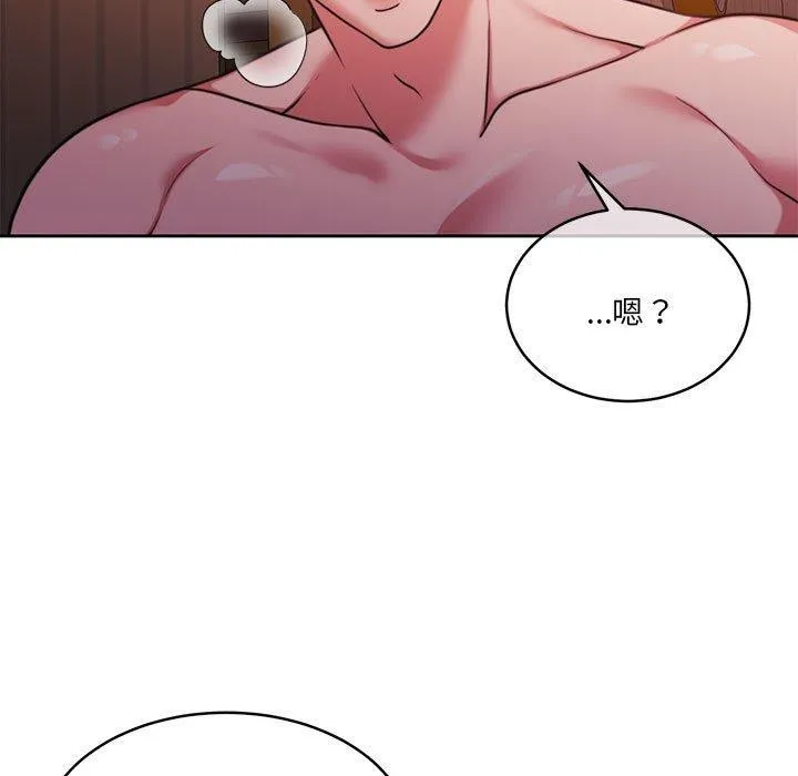 怀孕契约 第32話 第33页